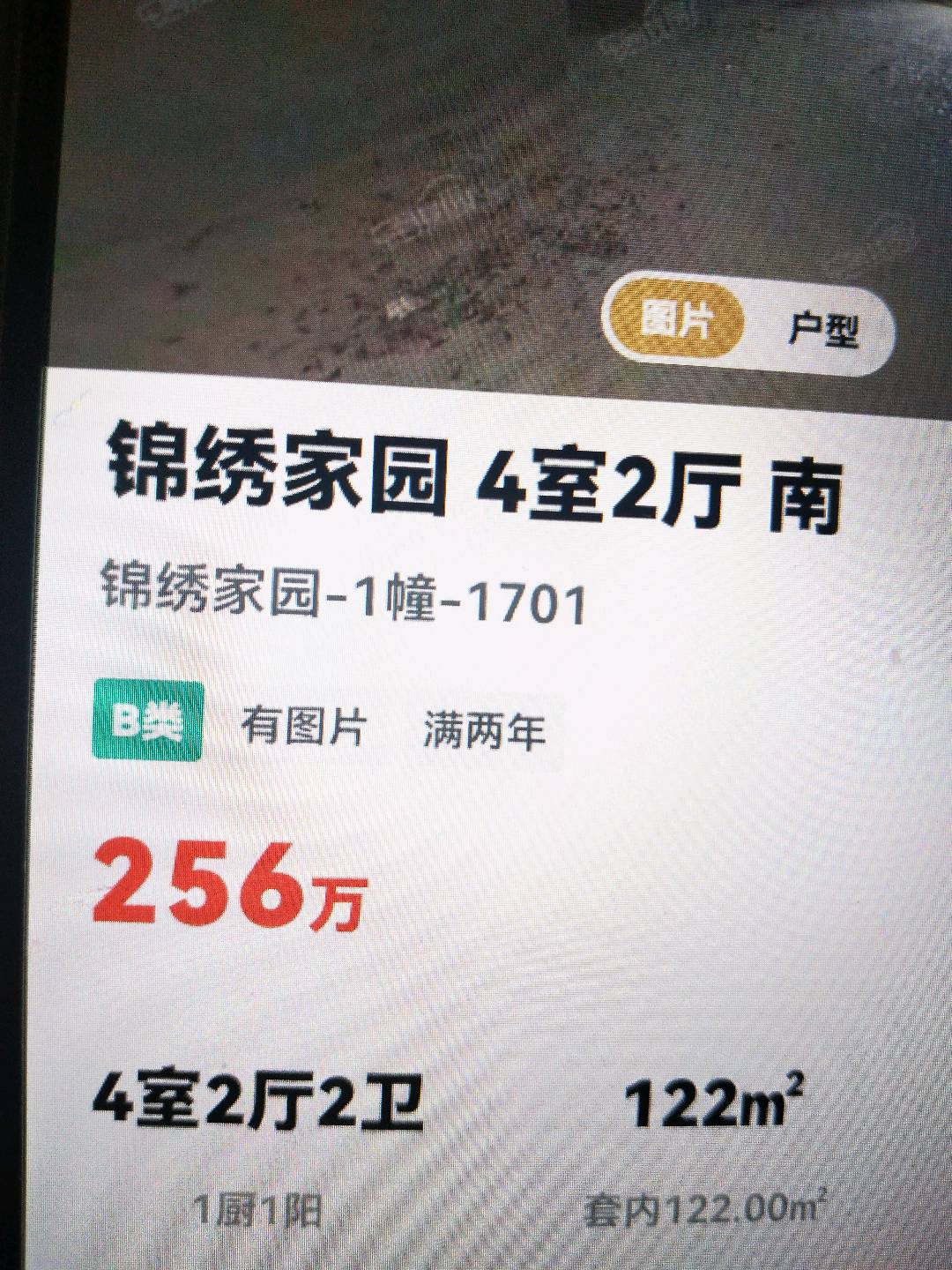 锦绣家园,锦绣1/703/100/199/213