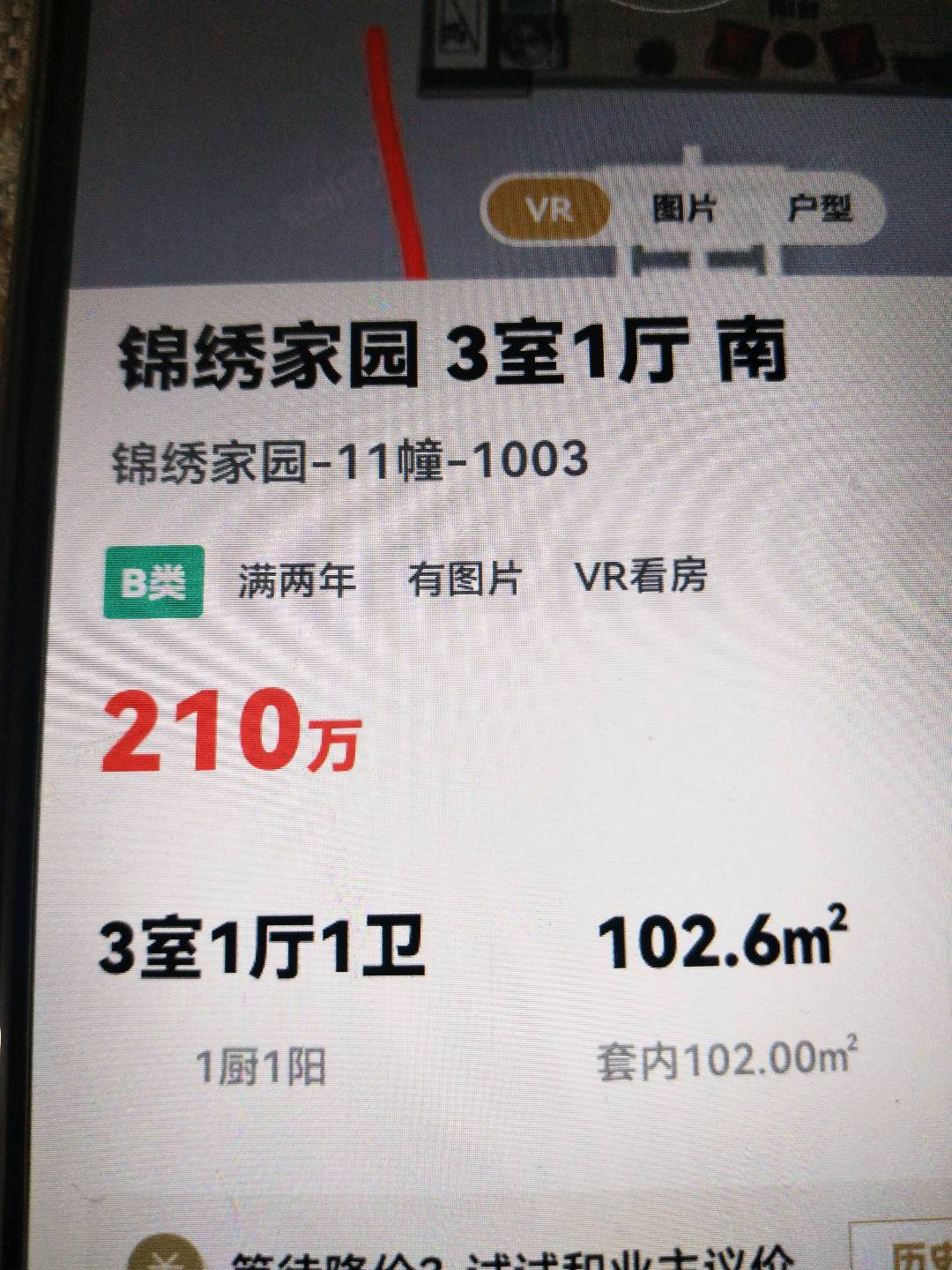 锦绣家园,锦绣11/1903/102225/211