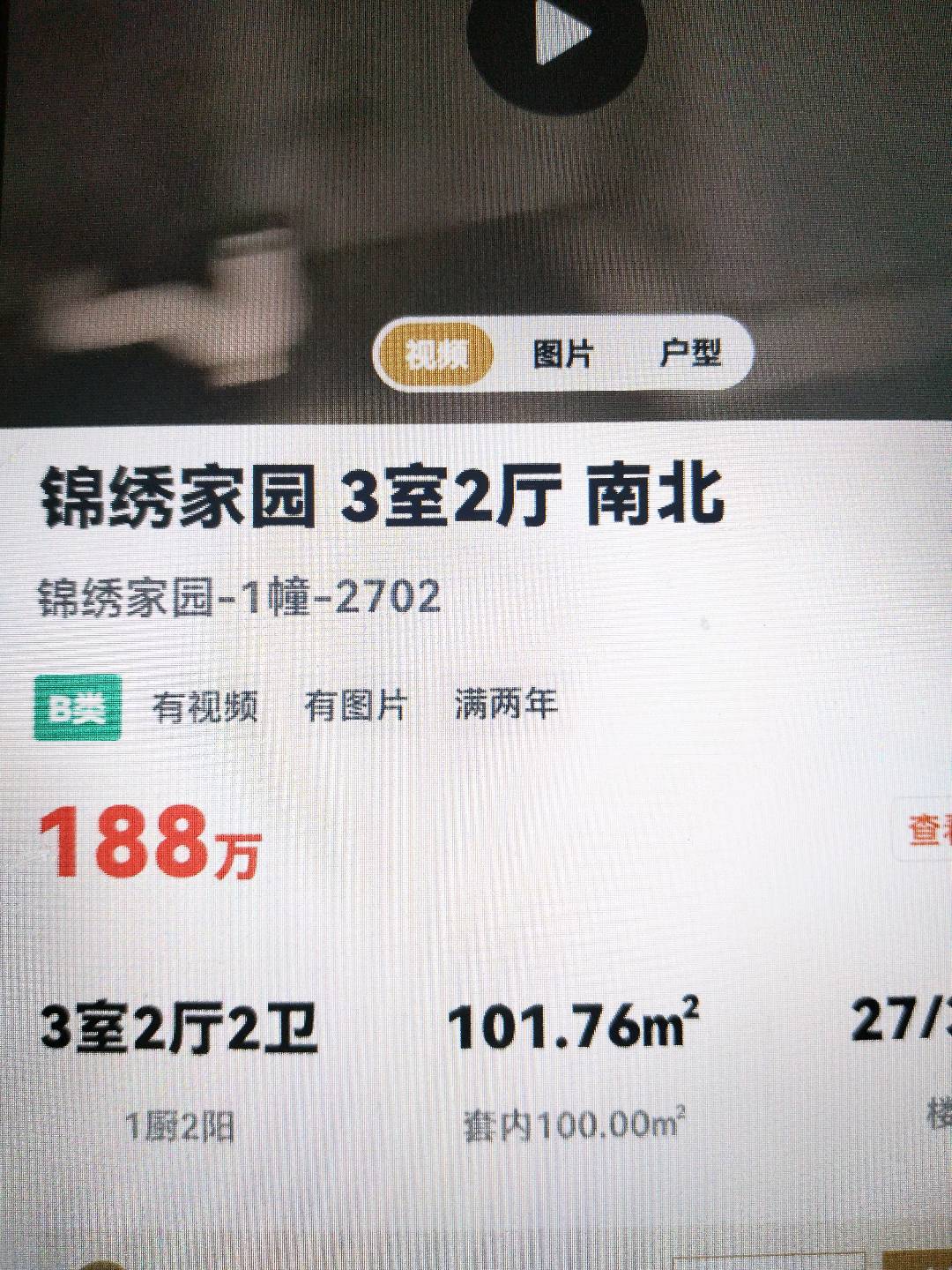 锦绣家园,锦绣1/703/100/199/211