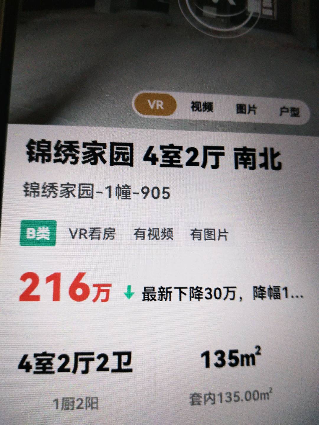 锦绣家园,锦绣1/703/100/199/25