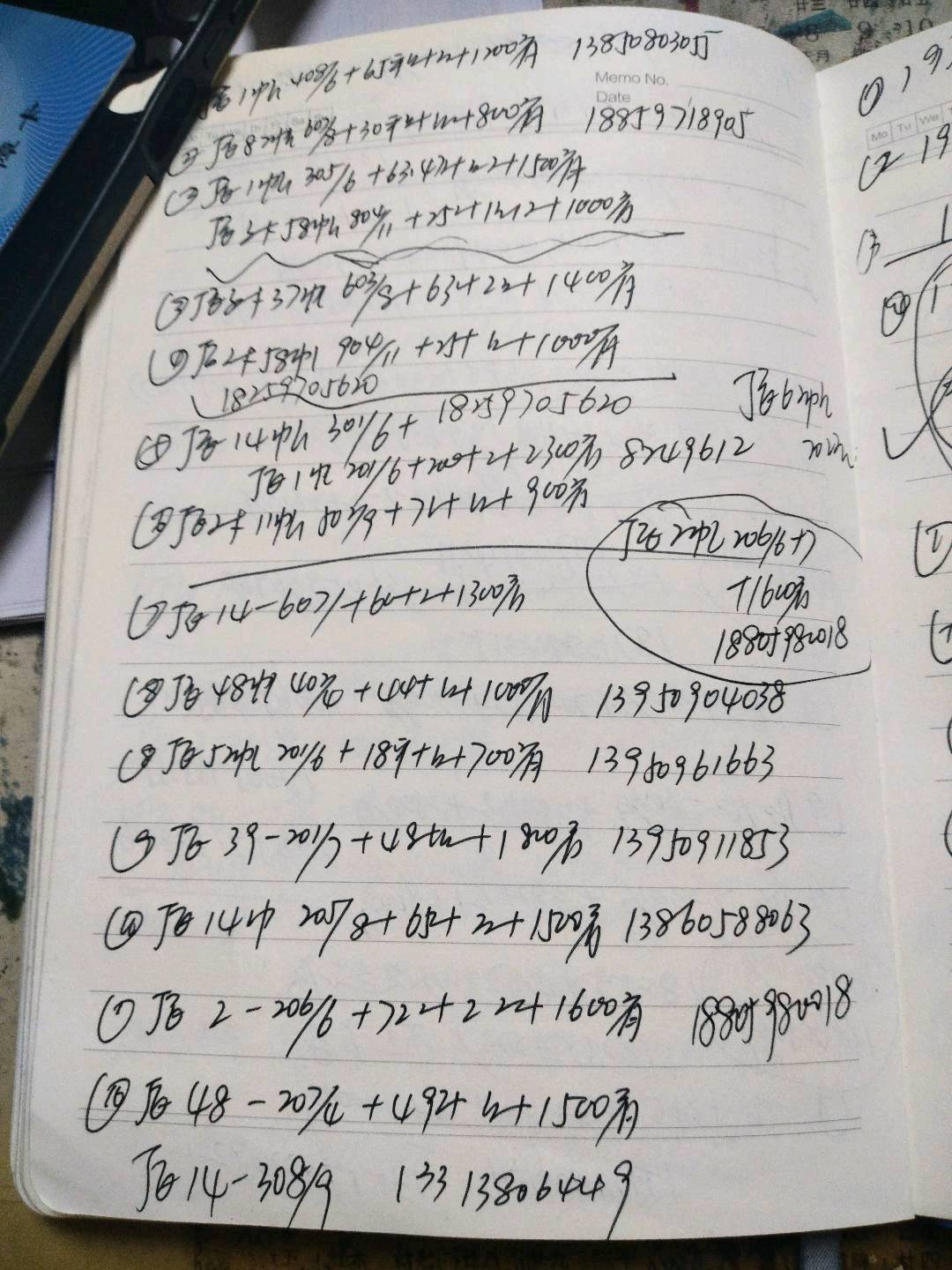 丁香新村,丁香48-201/1000/22