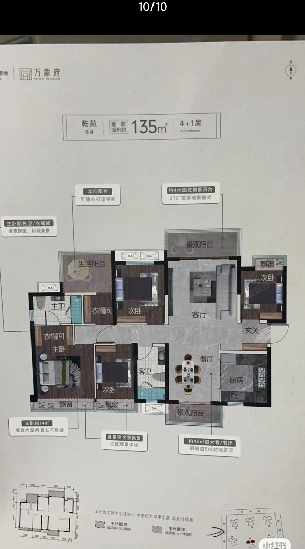 真正的地铁楼盘，华润万象府精致4室1厅1卫2阳台，仅售-华润万象府二手房价