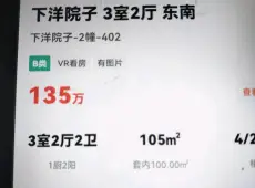 三元区|下洋三中3室1厅1卫出售