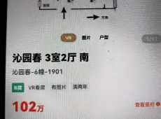 三元区|下洋三中2室1厅1卫出售