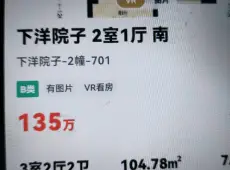 三元区|下洋三中3室2厅1卫出售