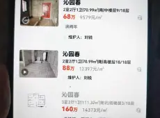 三元区|下洋三中3室1厅1卫出售