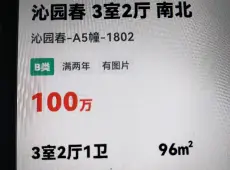 三元区|下洋三中3室1厅1卫出售