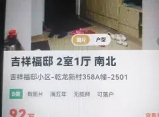 梅列区|吉祥福邸1室1厅1卫出售