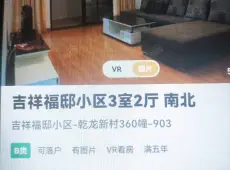 梅列区|吉祥福邸3室2厅1卫出售