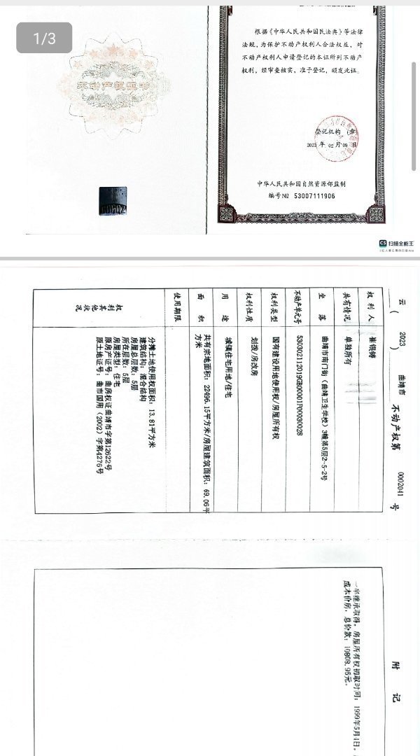 麒麟区南片区普通3室2厅1卫二手房出售3