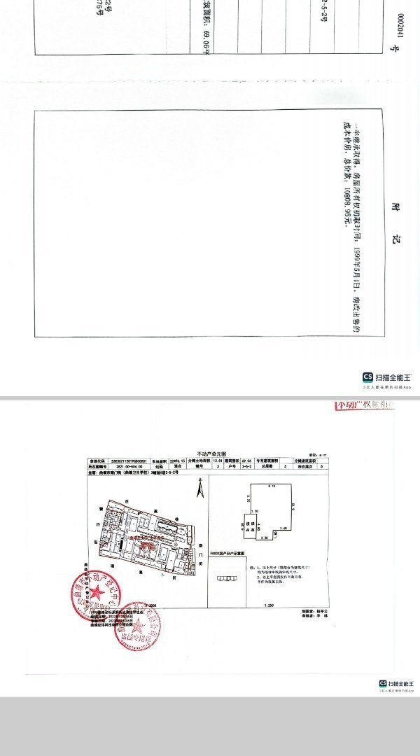麒麟区南片区普通3室2厅1卫二手房出售2