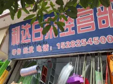 射洪县|北大路-室-厅-卫出售