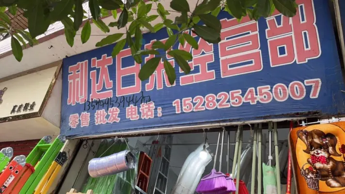 临街底商32.91㎡,业主稳定出售商铺