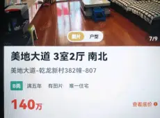 梅列区|美地大道3室2厅2卫出售