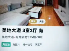 梅列区|美地大道3室2厅1卫出售