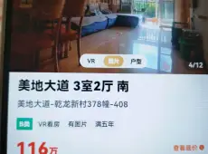 梅列区|美地大道3室2厅1卫出售