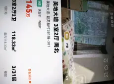 梅列区|美地大道3室2厅2卫出售