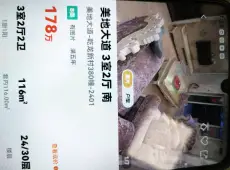 梅列区|美地大道2室1厅1卫出售
