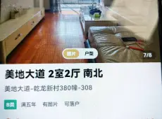 梅列区|美地大道5室2厅2卫出售