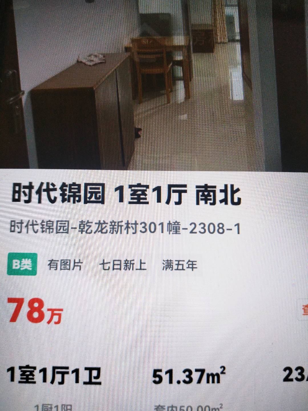 时代301/2204/45/70/2-时代锦园二手房价