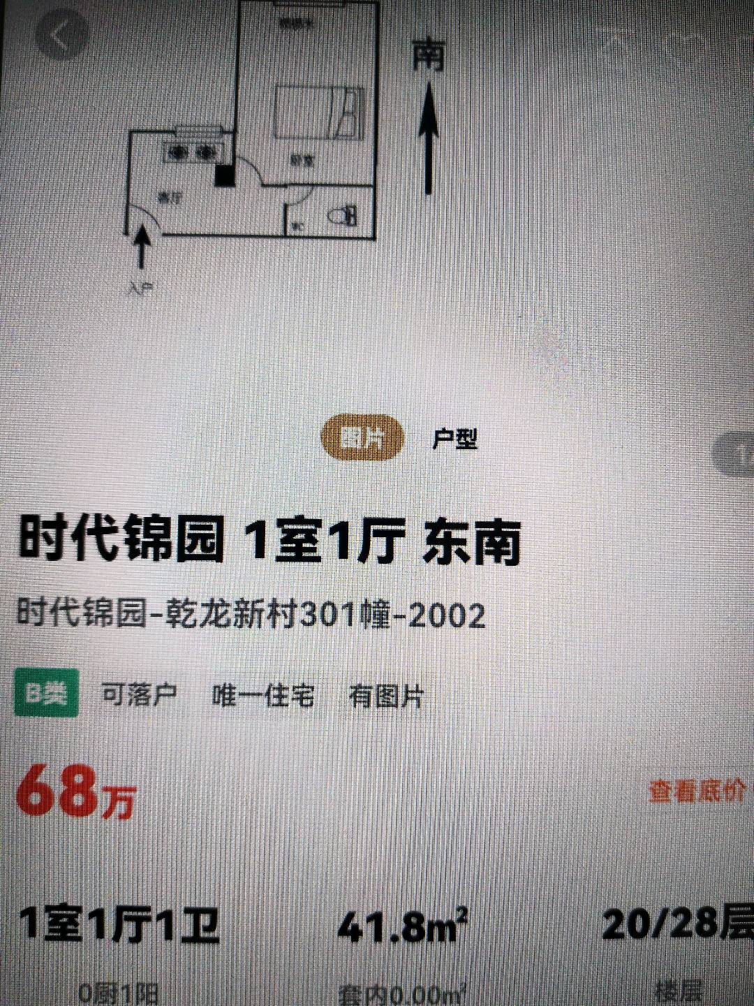 时代锦园,时代301/310/31/47/213