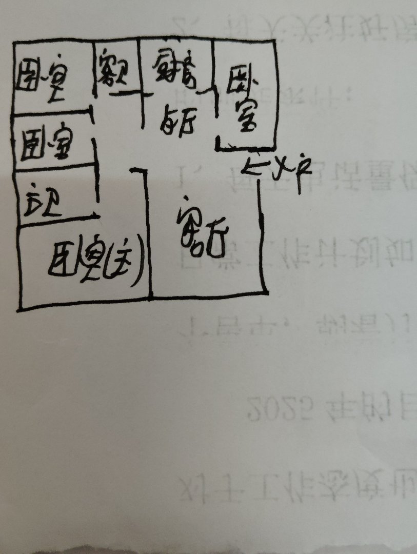 麒麟区东片区毛坯4室2厅2卫二手房出售13