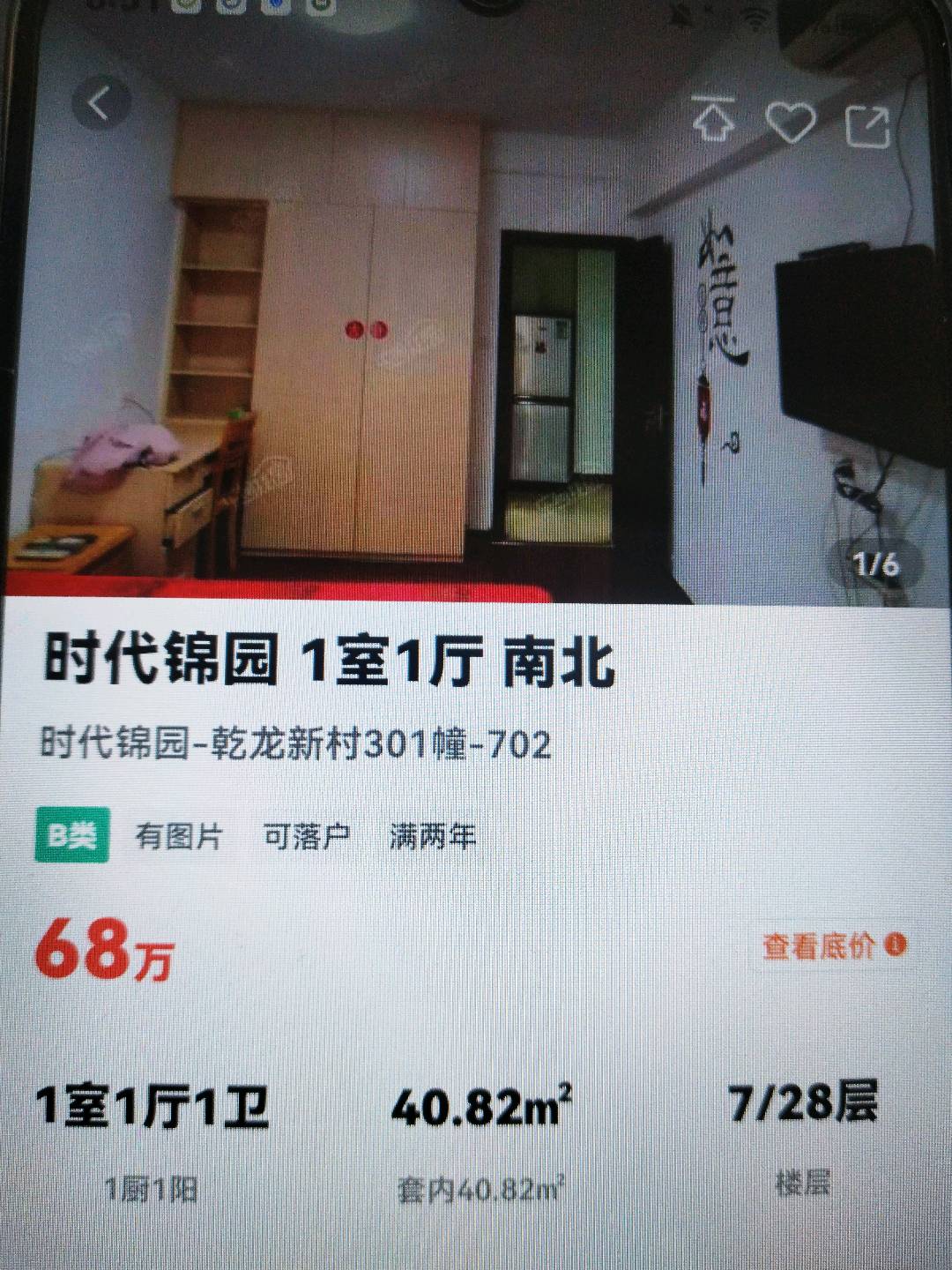 时代锦园,时代301/310/31/47/211