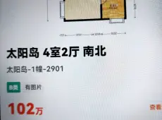 三元区|城关附近3室2厅1卫出售