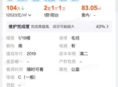 越城区|恒大珺睿府2室1厅1卫出售