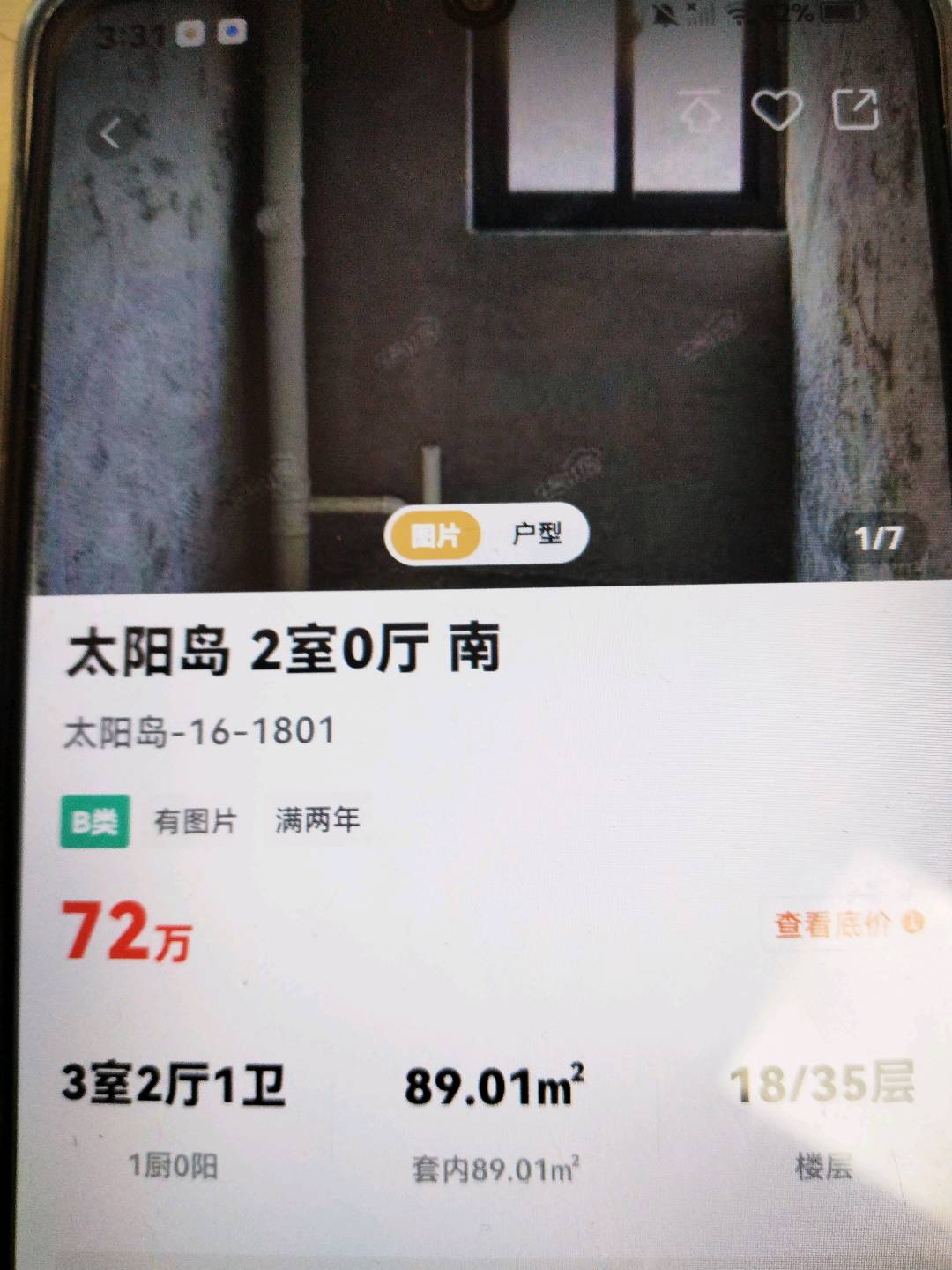 城关附近,太阳岛13/2906/88/70-213