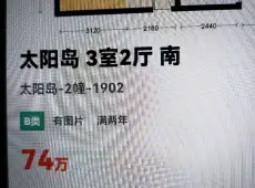 三元区|城关附近3室2厅1卫出售