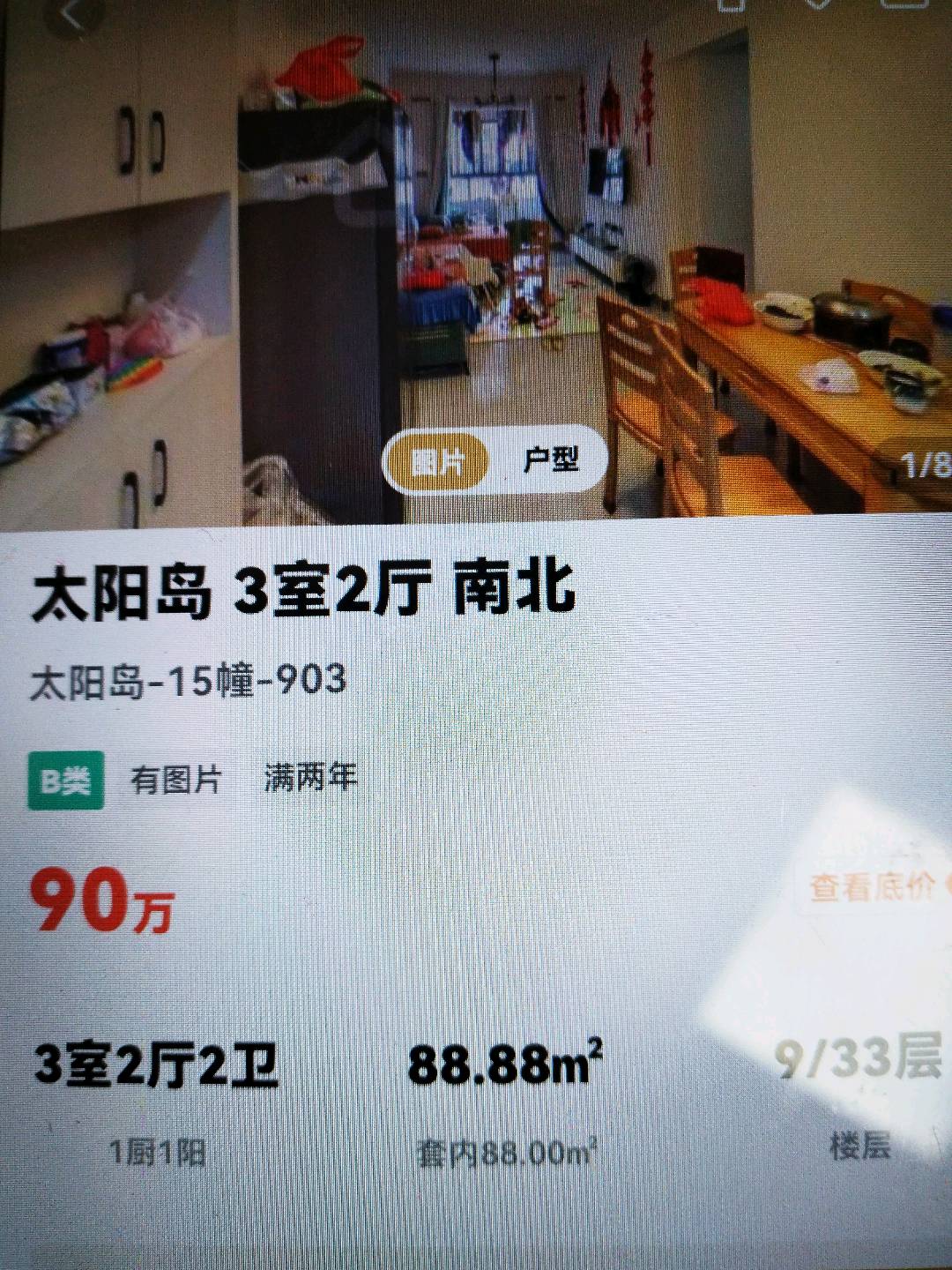 城关附近,太阳岛13/2906/88/70-29