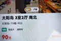 太阳岛13/2906/88/70-29
