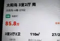 太阳岛4/202/110/105/29