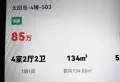 太阳岛4/202/110/105/213