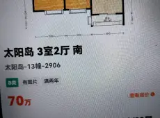 三元区|城关附近3室2厅1卫出售