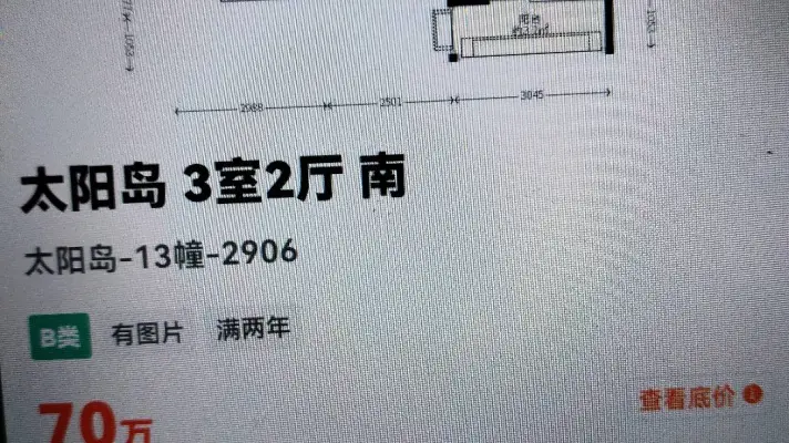 太阳岛13/2906/88/70-2