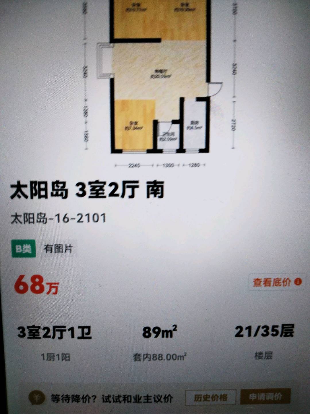 城关附近,太阳岛13/2906/88/70-25