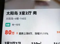三元区|城关附近3室2厅1卫出售