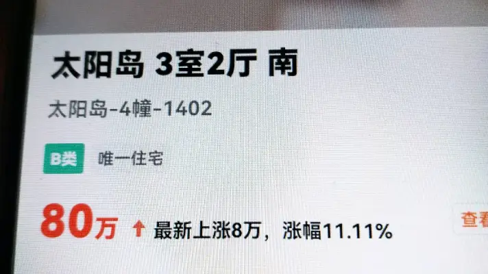 太阳岛4/202/110/105/2