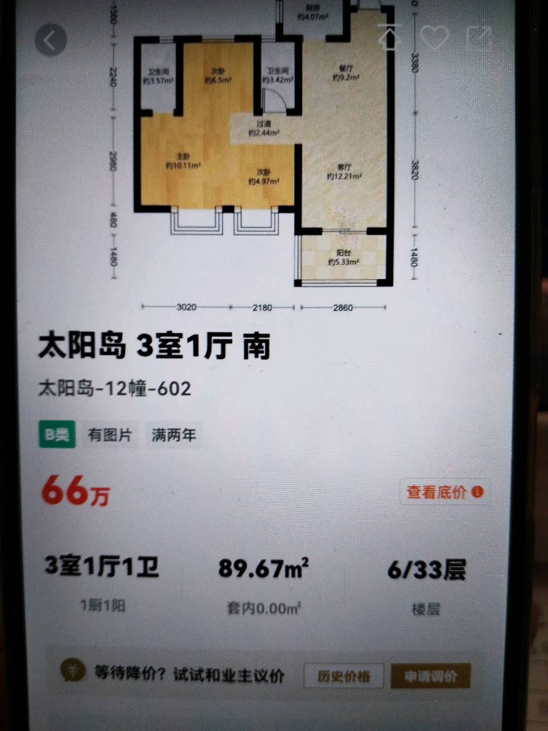 城关附近,太阳岛13/2906/88/70-27
