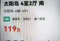 太阳岛4/202/110/105/23
