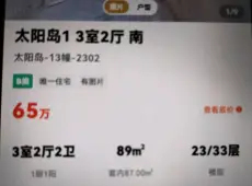 三元区|城关附近2室1厅1卫出售