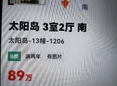 三元区|城关附近3室2厅1卫出售