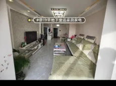 金川区|公务员小区2室2厅1卫出售