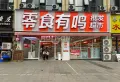 红牌路临街商铺转让,转让费实惠5
