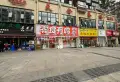 红牌路临街商铺转让,转让费实惠3