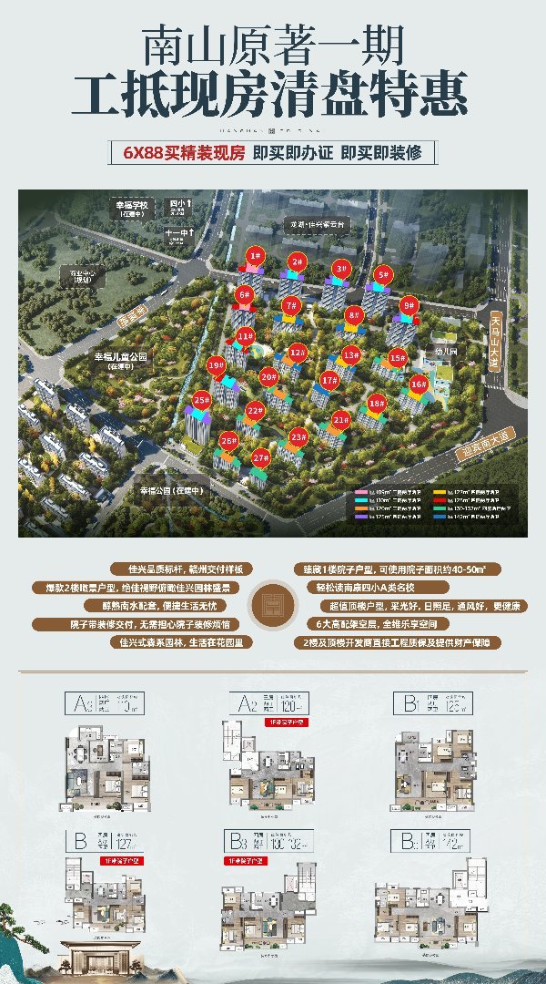 佳兴南山原著,佳兴南山原著126㎡4室2厅2卫2阳台精装，好房出售2