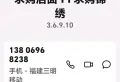 龙泽390/2503/87/96/38
