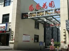 蓬莱市|凤凰花园-室-厅-卫出售